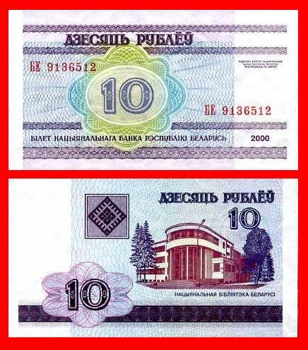 Bancnota belarus - 10 ruble 2000 - km #23 - Pret | Preturi Bancnota belarus - 10 ruble 2000 - km #23