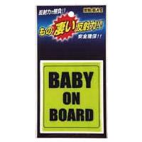 Reflectorizant Baby on Board - Pret | Preturi Reflectorizant Baby on Board