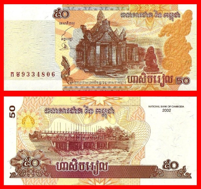 Bancnota cambodgia - 50 riels 2002 - km #52 - Pret | Preturi Bancnota cambodgia - 50 riels 2002 - km #52