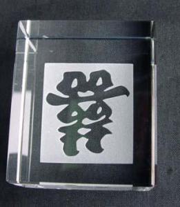 Chinese Calligraphy Crystal Tablets - GET RICH - Pret | Preturi Chinese Calligraphy Crystal Tablets - GET RICH