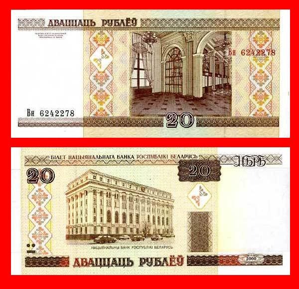 Bancnota Belarus - 20 ruble 2000 - km #24 - Pret | Preturi Bancnota Belarus - 20 ruble 2000 - km #24